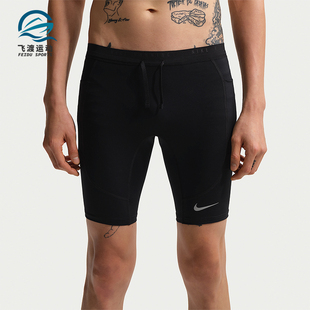 Nike/耐克正品Dri-FIT男士柔软五分跑步紧身运动短裤IF2041-010