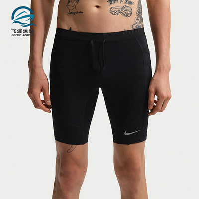 Nike/耐克正品Dri-FIT男士柔软五分跑步紧身运动短裤IF2041-010