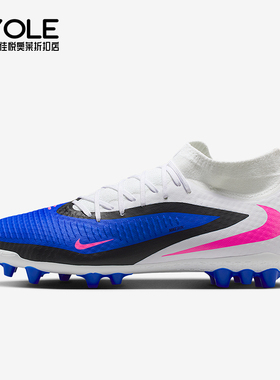 Nike/耐克正品PHANTOM 6男士中端AG短钉经典运动足球鞋HQ2281-446