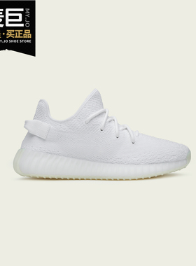 Adidas/阿迪达斯正品Yeezy Boost350V2男女白冰淇淋跑步鞋CP9366