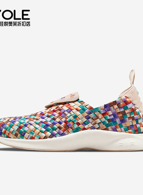 Nike/耐克正品Air Woven男士彩虹编织一脚蹬休闲鞋DM6396-292