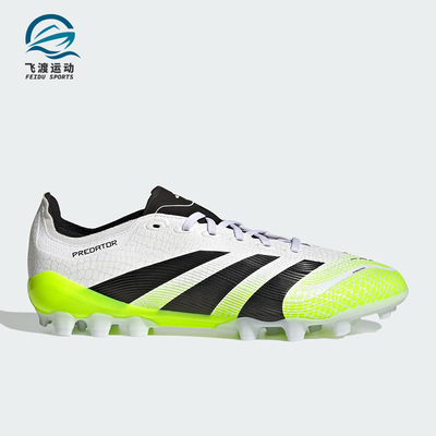 Adidas/阿迪达斯正品PREDATOR LEAGUE男女缓震低帮足球鞋JI1165