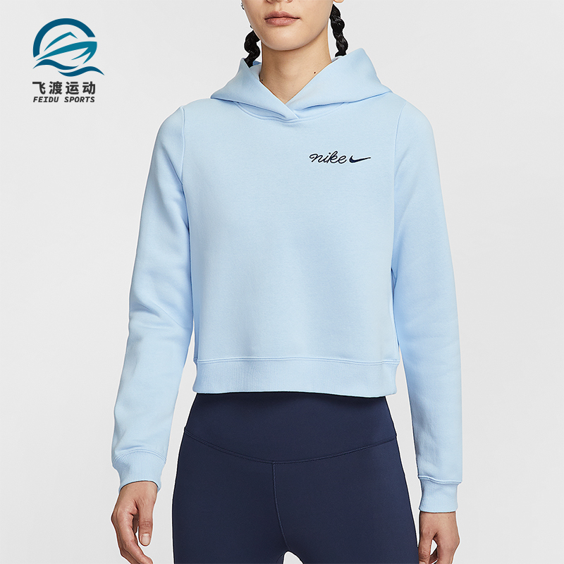 Nike/耐克正品Sportswear女士套头连帽短款针织卫衣IM7495-441