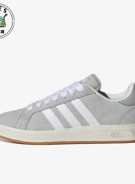 Adidas/阿迪达斯正品Grand Court Base男女款休闲经典板鞋 IH6185