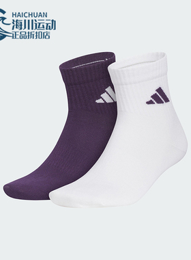 Adidas/阿迪达斯正品2025新款男女经典中筒运动袜两双装KC1502