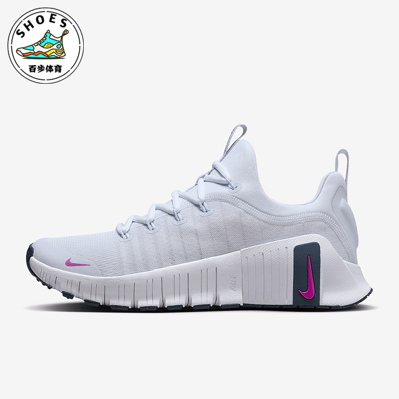 Nike/耐克正品Free Metcon 6女士耐磨透气训练鞋FJ7126-004