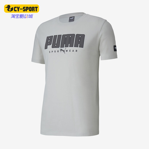 Puma/彪马正品新款男士透气简约时尚休闲运动短袖T恤583450