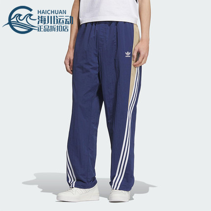 Adidas/阿迪达斯正品三叶草男士宽松休闲经典户外运动裤KC3133