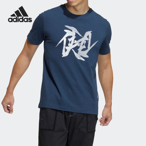Adidas/阿迪达斯正品当季新款男子时尚宽松透气短袖HM7469