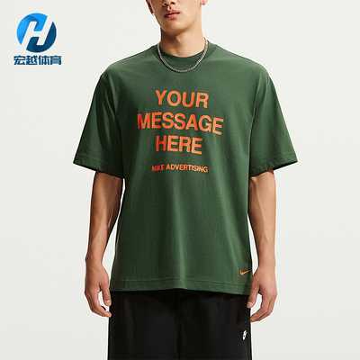 Nike/耐克正品Your Message Here男士短袖圆领T恤IQ5861-323