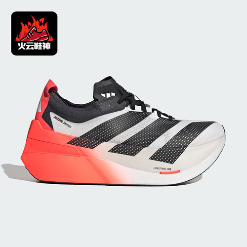 Adidas/阿迪达斯正品Hyrox 男士马拉松经典训练运动跑步鞋LA6218