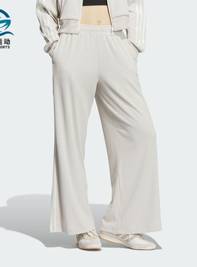 Adidas/阿迪达斯正品三叶草女士经典针织休闲宽松运动裤KB8949