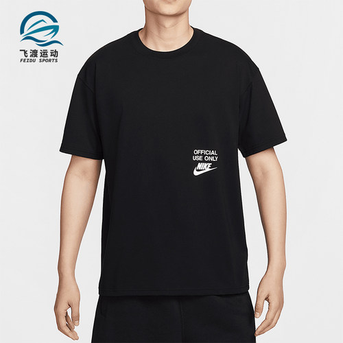 Nike/耐克正品Sportswear男士舒适宽松日常经典休闲T恤HJ0775-010