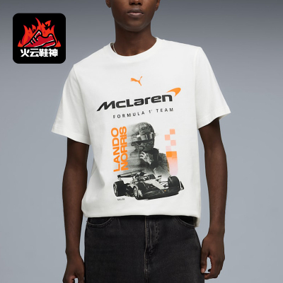 Puma/彪马正品MCLAREN迈凯伦男士透气经典运动短袖T恤637451-02