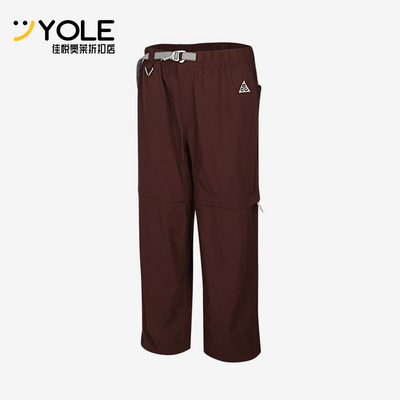 Nike/耐克正品ACG新款男棕色可拆卸速干简约休闲裤IQ6350-216