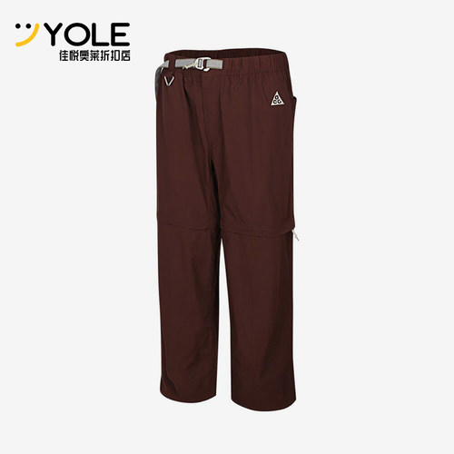 Nike/耐克正品ACG新款男棕色可拆卸速干简约休闲裤IQ6350-216