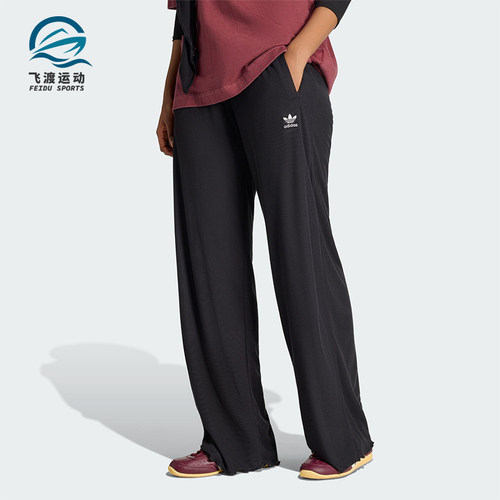 Adidas/阿迪达斯正品三叶草女士波浪边宽松经典运动长裤KE1093