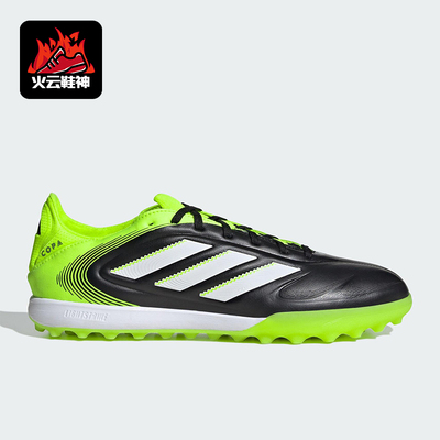 Adidas/阿迪达斯正品COPA PURE III男女低帮皮革运动足球鞋JR2834