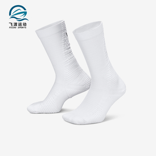 FIT Dri ADV男女训练经典 运动袜一双装 100 Nike II0378 耐克正品