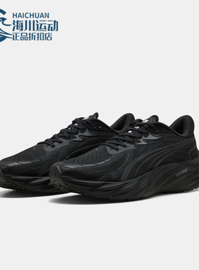 Puma/彪马正品VelocityNitro4新款男黑色鞋经典跑步鞋311140-04