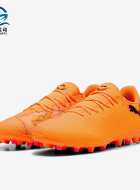 Puma/彪马正品FUTURE8Play新款男橙色贴合经典足球鞋108604-03