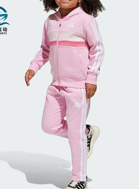 Adidas/阿迪达斯正品LK 3S TIB FL TS小童日常抓绒运动套装JI6206