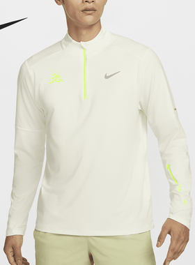 Nike/耐克正品Element Dri-FIT男士防晒跑步上衣HQ4733-133