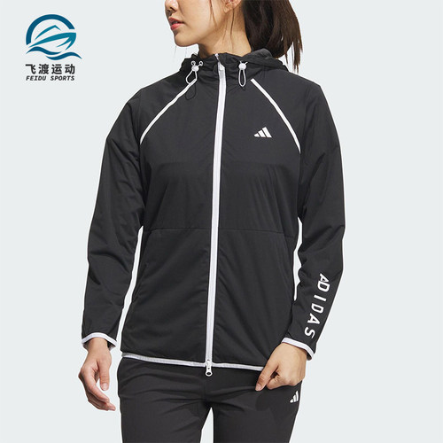Adidas/阿迪达斯正品Wind.Rdy连帽夹克外套经典女夹克外套HY0848