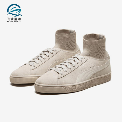 Puma/彪马正品SuedeClassicSock男女同款高帮袜套板鞋364074-02