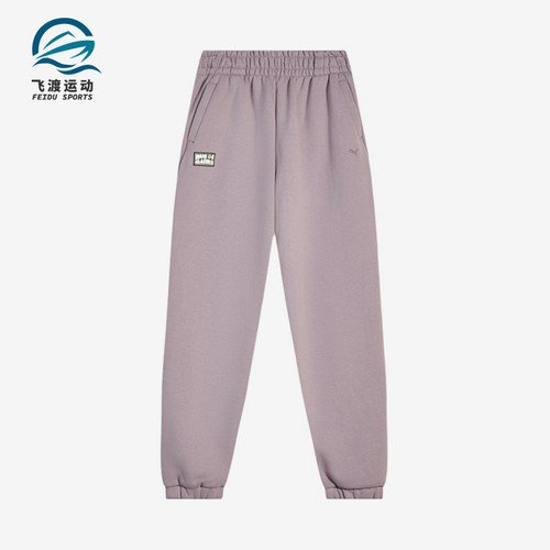 Puma/彪马正品CLASSICSFW25加绒宽松束脚保暖经典裤装633527-64