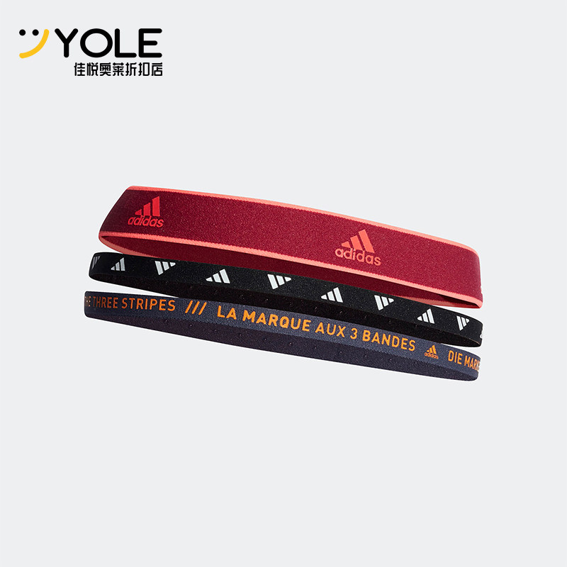 Adidas/阿迪达斯正品新款男女健身舒适运动束发带三条装H62466,运动包/户外包/配件,头巾/遮耳,淘宝优惠券,粉丝福利购,淘宝优惠卷