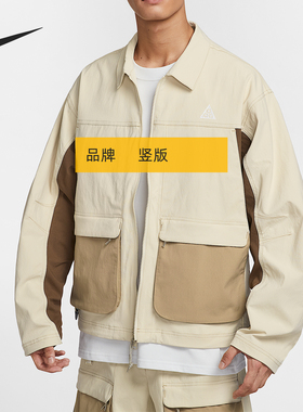 Nike/耐克正品Smith Summit男士休闲拼接口袋运动外套HV0599-229