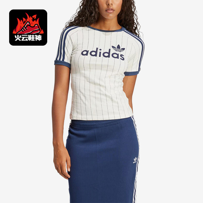 Adidas/阿迪达斯正品三叶草男米白色条纹线性经典徽标短袖JC7705