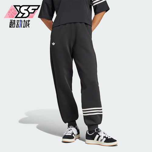 Adidas/阿迪达斯正品三叶草女士休闲宽松束脚三条纹长裤IW5605
