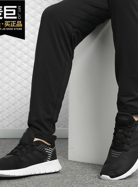 Adidas/阿迪达斯正品2021新款ASWEERUN 男女休闲运动跑步鞋F36339