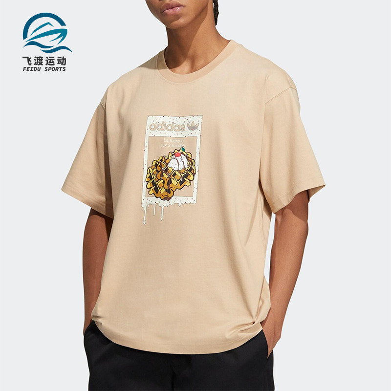 Adidas/阿迪达斯正品三叶草新款男女米色经典休闲短袖T恤HZ5352