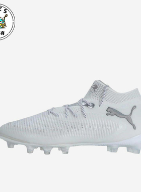 Puma/彪马正品FUTURE 8 ULTIMATE男士经典比赛足球鞋108189-04