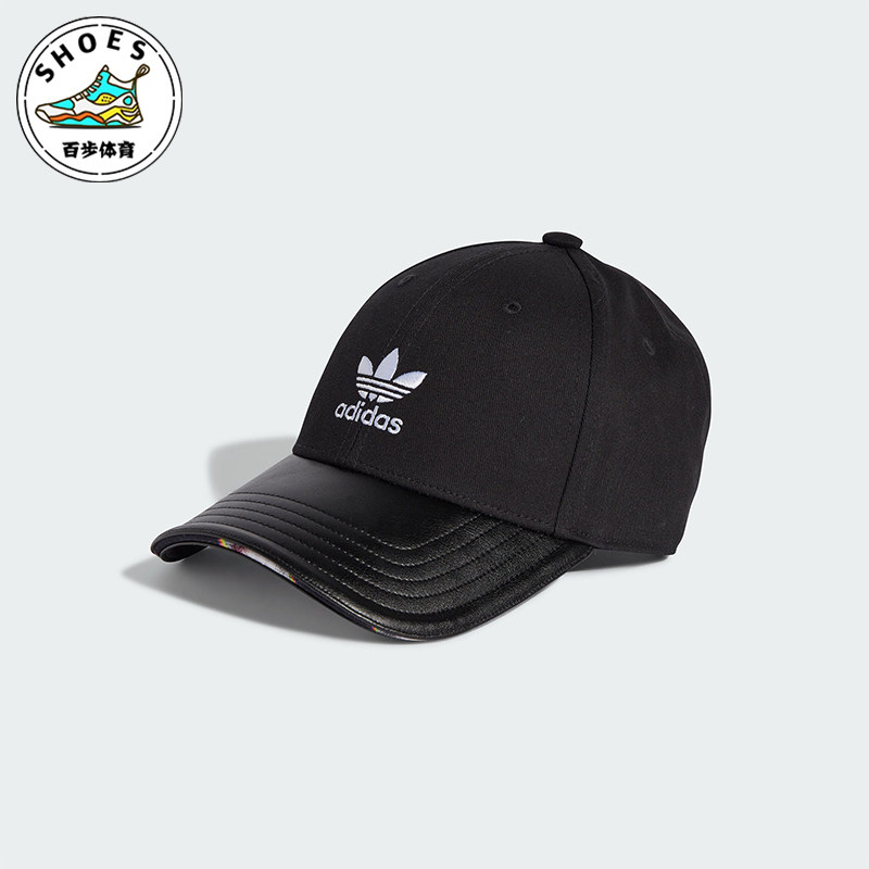 Adidas/阿迪达斯正品三叶草男女时尚遮阳运动棒球帽IY4097,运动包/户外包/配件,运动帽,淘宝优惠券,粉丝福利购,淘宝优惠卷