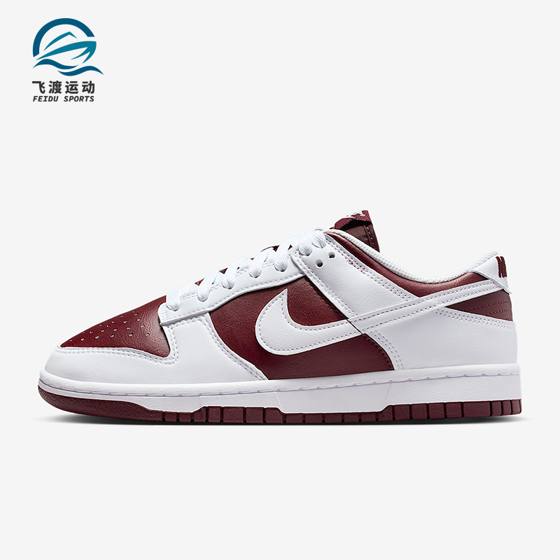 Nike/耐克正品Dunk Low女士休闲经典低帮耐磨运动鞋IM6572-601