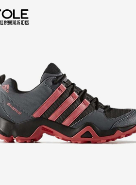 Adidas/阿迪达斯正品Terrex Ax2r女士减震运动户外登山鞋BB1681