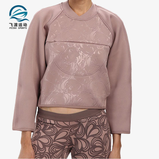 Adidas/阿迪达斯新款女豆沙粉运动经典休闲健身卫衣S16109
