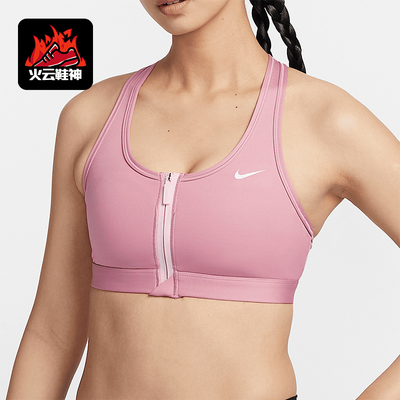 Nike/耐克正品Swoosh 女士中强度支撑前拉链内衣FN2732-699