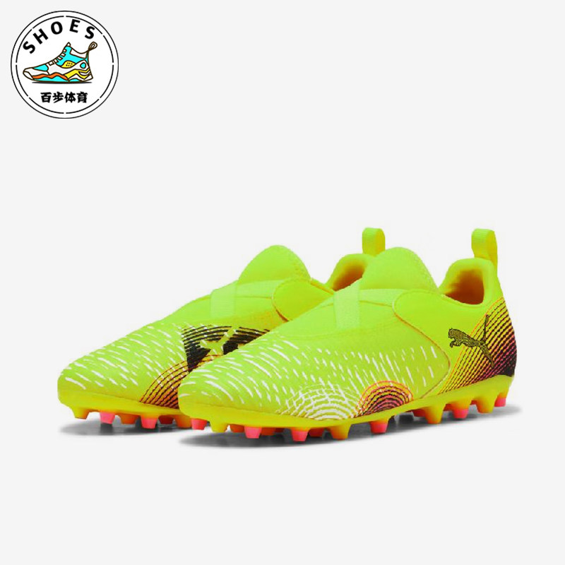 Puma/彪马正品FUTURE 8儿童训练低帮系带耐磨运动足球鞋108390-03