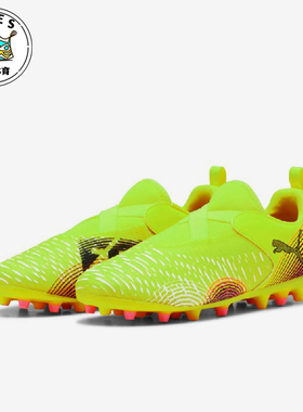 Puma/彪马正品FUTURE 8儿童训练低帮系带耐磨运动足球鞋108390-03