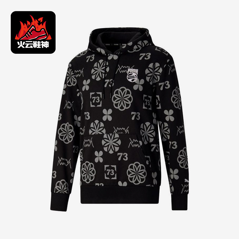 Puma/彪马正品新款男士印花简约经典针织连帽卫衣套头衫536492-01