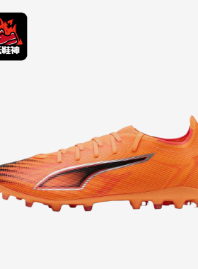 Puma/彪马正品ULTRA6MATCHMG男橙色训练低帮经典足球鞋108519-03