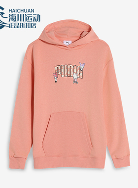 Puma/彪马正品HELLO KITTY儿童连帽针织经典印花卫衣630063-18