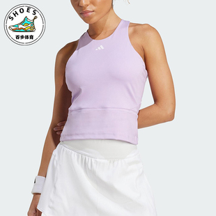款 Adidas 阿迪达斯正品 2025夏季 网球透气背心JW2991 女士圆领修身
