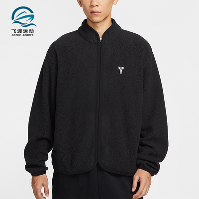 Nike/耐克正品2025冬季款男士日常立领刺绣篮球外套IM4865-010