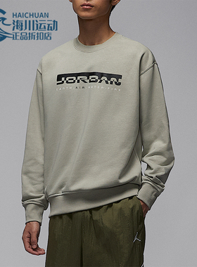 Nike/耐克正品JORDAN男士针织日常休闲圆领套头卫衣IQ2978-304